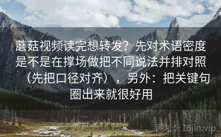 樱花动漫像拼图：先找评论区有没有二次叙事这块，再把前提写出来（写作也能用）